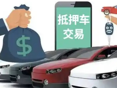 万年汽车抵押贷款通过率高