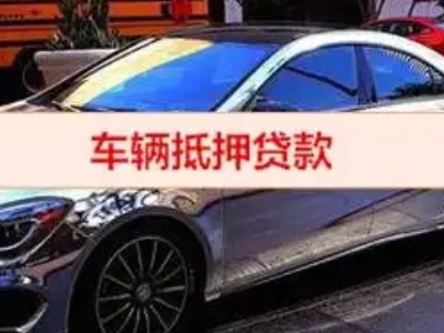 万年汽车抵押借款的额度如何确定？